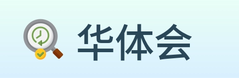 华体会 logo